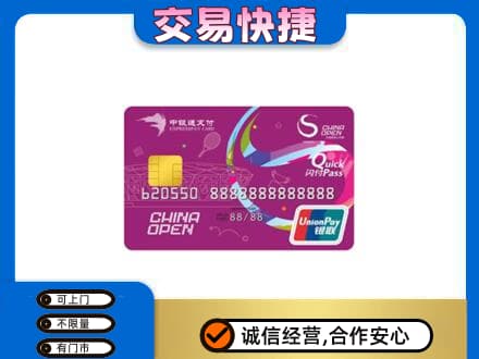 泰州回收中银通支付卡