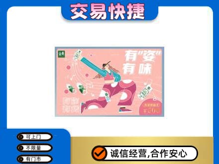 泰州回收伊利购物卡