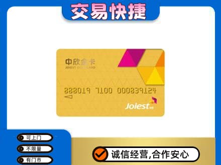 泰州上门回收商超卡
