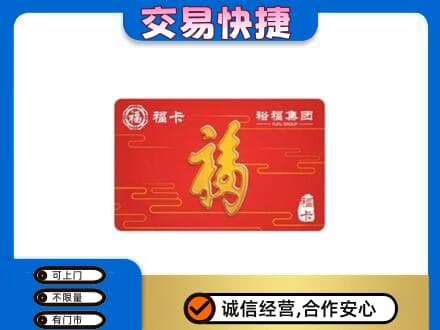 泰州回收富裕集团卡