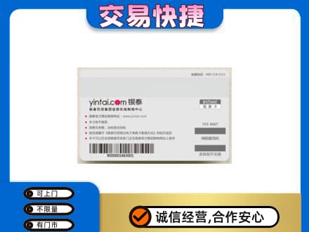泰州上门回收银泰购物卡