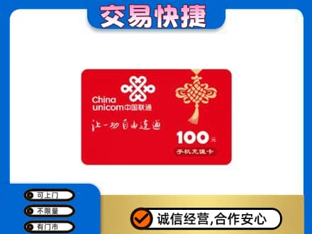 泰州回收联通卡