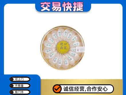 泰州回收进口燕窝