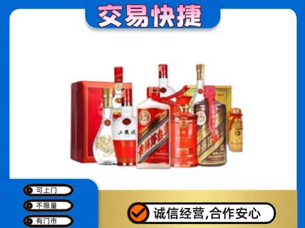泰州高价回收酒水