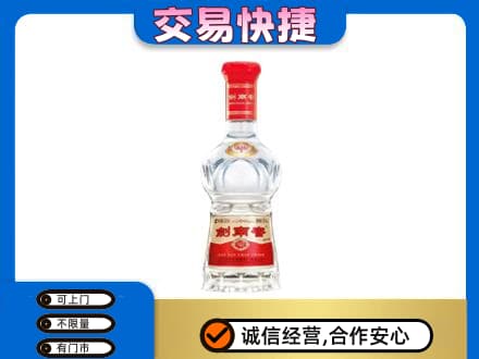 泰州高价回收剑南春水晶剑