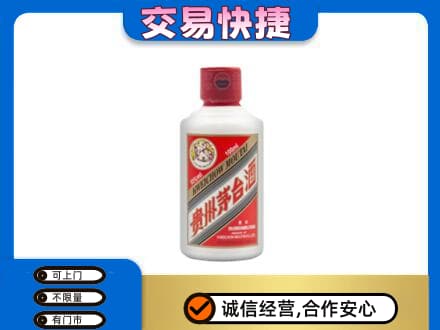 泰州茅台回收小可爱.jpg