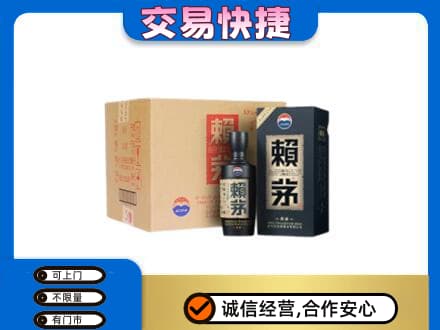 泰州茅台回收赖茅.jpg